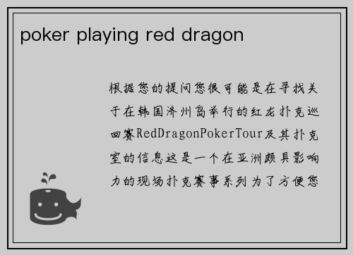 poker playing red dragon